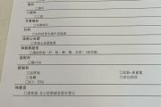长沙市江西工行体检，有疑问进
