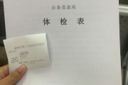 长沙市华为入职体检成都